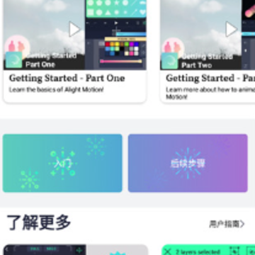 AM视频剪辑软件alight motion下载 AM视频剪辑软件alight motion下载