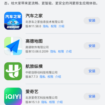 ��Ϊ����Ӧ���г�App