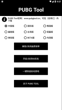 С��������top��������(PUBG Tool)