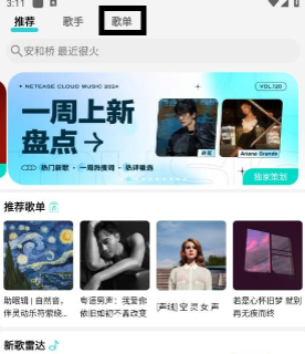 波比音乐 波比音乐
