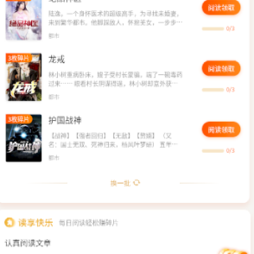 疯读极速版(原扎堆小说) 疯读极速版(原扎堆小说)