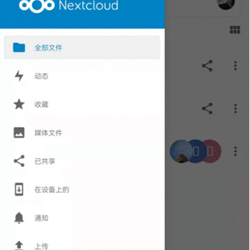Nextcloud app Nextcloud app