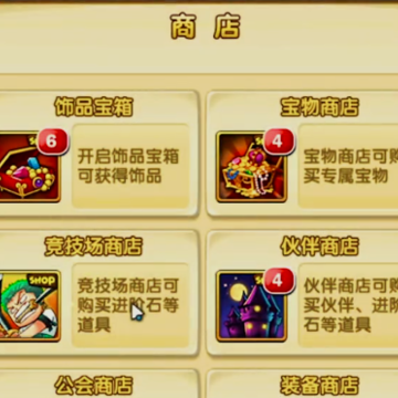 航海王强者之路联想版 航海王强者之路联想版