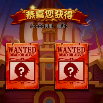 航海王强者之路联想版 航海王强者之路联想版