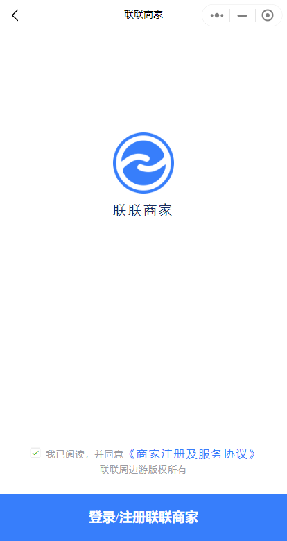 联联营商宝 联联营商宝