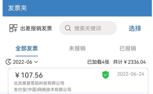 票总管-发票管理专家 票总管-发票管理专家