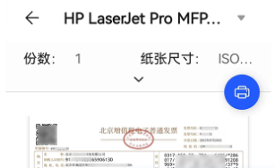 票总管-发票管理专家 票总管-发票管理专家