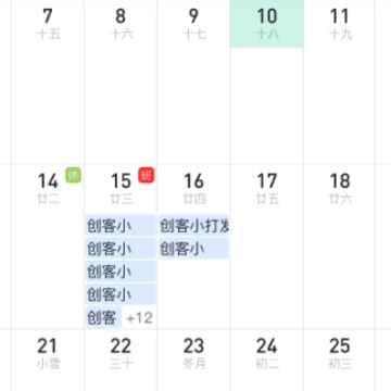 小智ToDo 小智ToDo