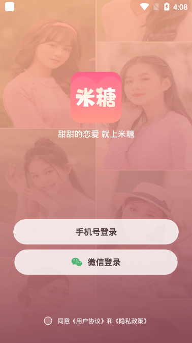 米糖 米糖