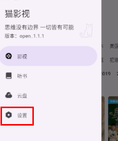 猫影视手机版 猫影视手机版