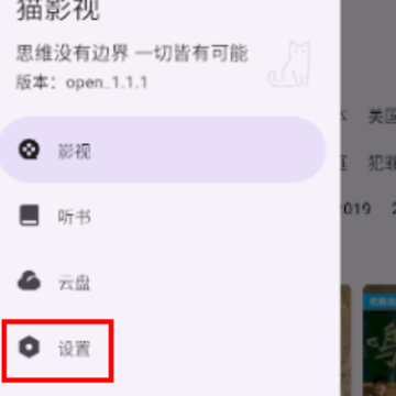 猫影视手机版 猫影视手机版