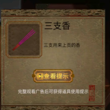 长生祭游戏 长生祭游戏