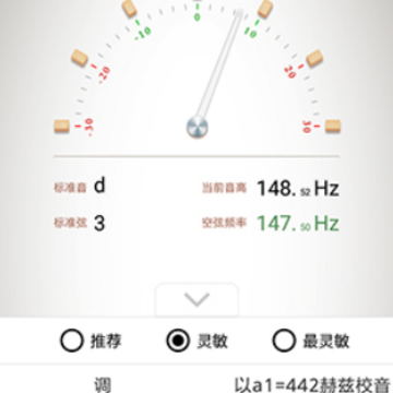 琵琶调音器 琵琶调音器