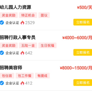 悬赏帮兼职 悬赏帮兼职