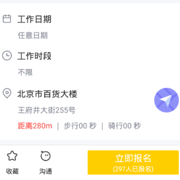 悬赏帮兼职 悬赏帮兼职
