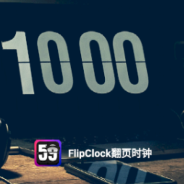��ҳʱ��Flipclock����