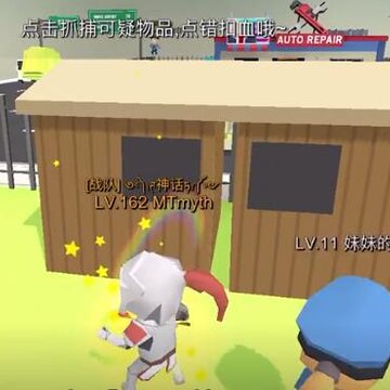躲猫猫大乱斗 躲猫猫大乱斗