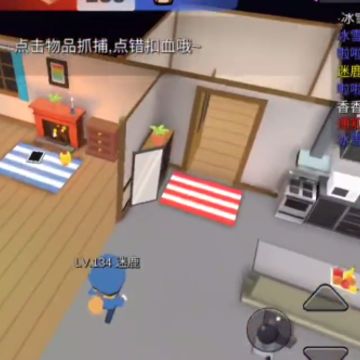 躲猫猫大乱斗 躲猫猫大乱斗