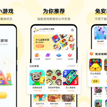 vivo����С��Ϸ���ذ�װ app