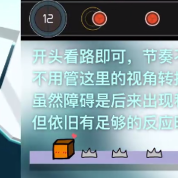 跳舞的线旅程 跳舞的线旅程