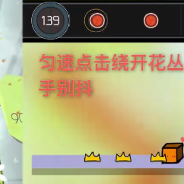 跳舞的线旅程 跳舞的线旅程