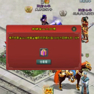 征途2手游渠道服下载 征途2手游渠道服下载