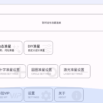 ��������ʮ�ּ�׼��(��AR��ǿ��7.0)