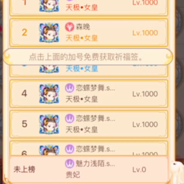 女皇养成记手游 女皇养成记手游