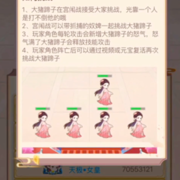 女皇养成记手游 女皇养成记手游