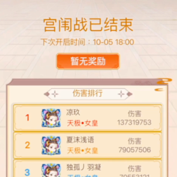 女皇养成记手游 女皇养成记手游