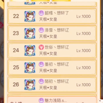 女皇养成记手游 女皇养成记手游