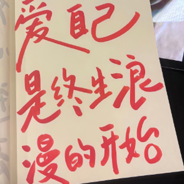 2024写给自己的文案 让自己变的越来越优秀的短句 2024写给自己的文案 让自己变的越来越优秀的短句