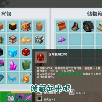 铲子世界游戏 铲子世界游戏