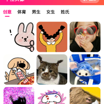 趣美图 趣美图