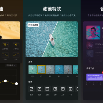 vn视频剪辑软件下载 vn视频剪辑软件下载