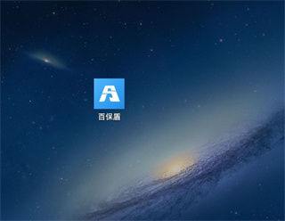 百保盾app官方版 百保盾app官方版