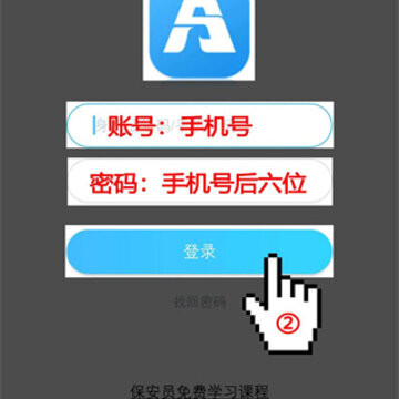 百保盾app官方版 百保盾app官方版