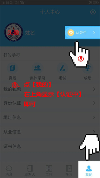 百保盾app官方版 百保盾app官方版