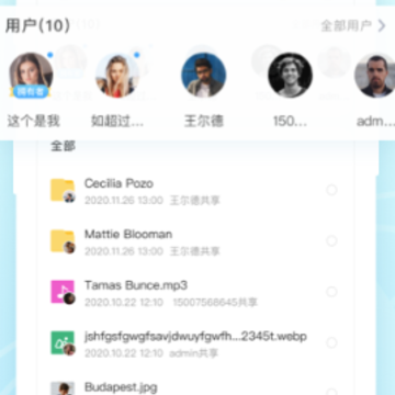 私家云app下载 私家云app下载