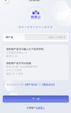 商鼎云app下载 商鼎云app下载