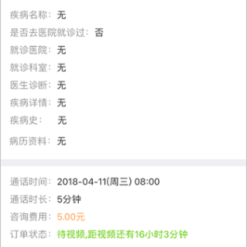 就医160医生端 就医160医生端