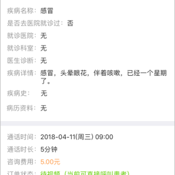 就医160医生端 就医160医生端
