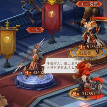 放开那三国3巴别时代官方版 放开那三国3巴别时代官方版