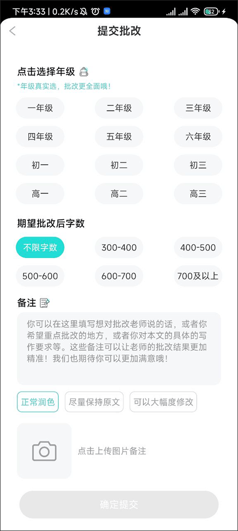笔神作文app官方版 笔神作文app官方版