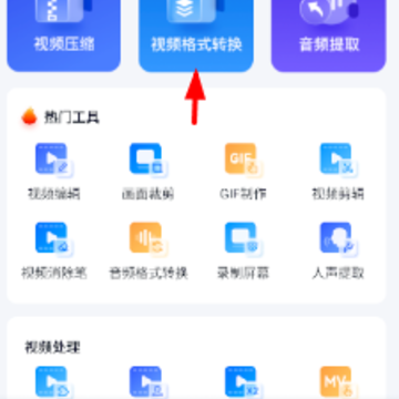 �ڴ���Ƶת����app