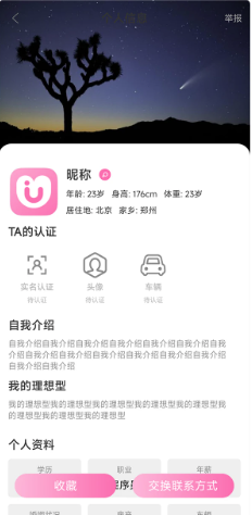 友你app下载 友你app下载