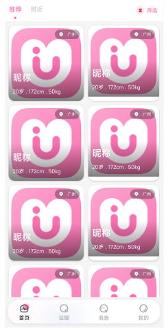 友你app下载 友你app下载