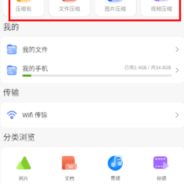 ���ܽ�ѹ������app