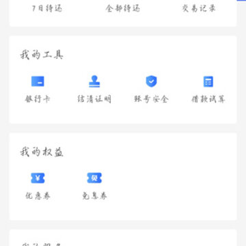 够花海尔消费金融app 够花海尔消费金融app