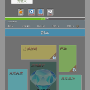 我在洪荒世界学斩神 我在洪荒世界学斩神